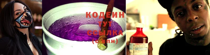 Codein Purple Drank  МЕГА как войти  Бузулук 